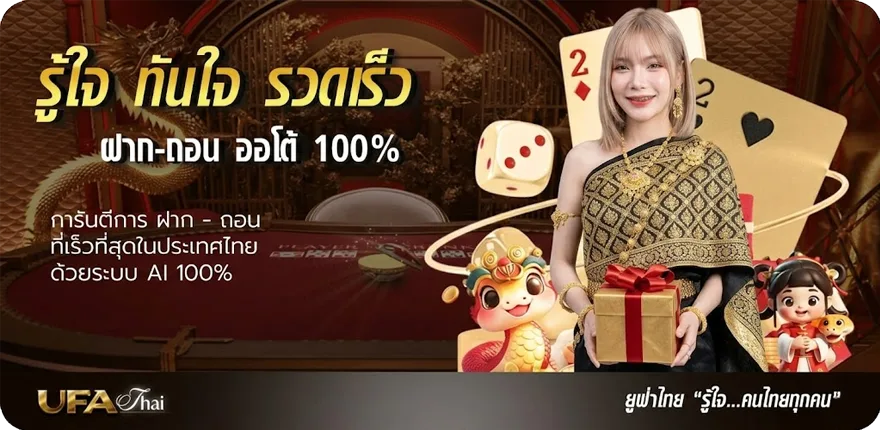 แบนเนอร์ ตารางบอลตารางบอล ล่าสุด — โปรโมชั่นสมาชิกใหม่